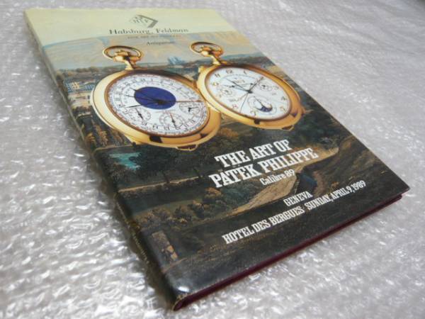 パテック・フィリップ キャリバー89【日本語版ガイド】150周年拍卖