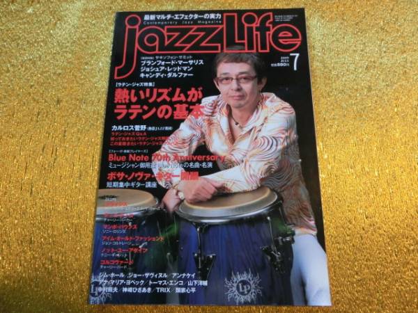 ■jazzLife2009-07■ボサノヴァギター開眼■拍卖