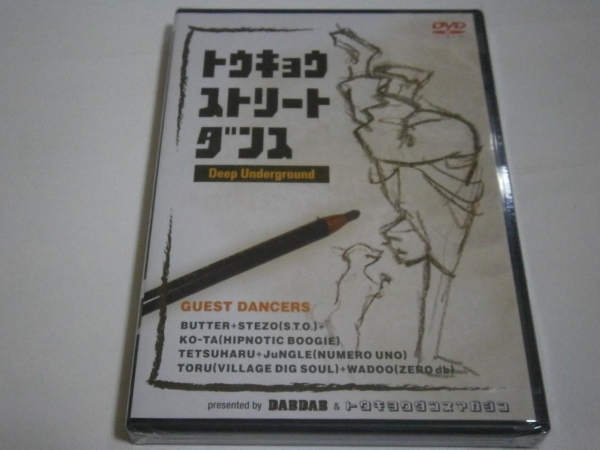 ■DVD新品■ トウキョウストリートダンス セル用 管理4拍卖