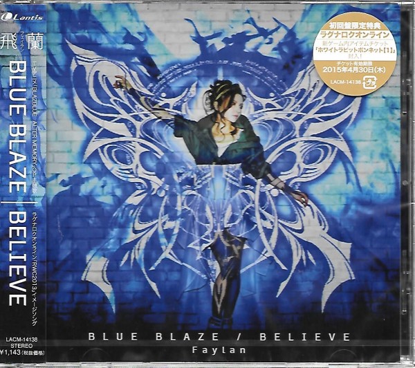 ★新品未開封★BLUE BLAZE/BELIEVE 飛蘭 BLAZBLUE ALTER MEMORY拍卖