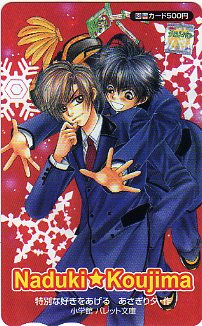 ▲特別な好きをあげる(パレット文庫)の図書カード▲拍卖