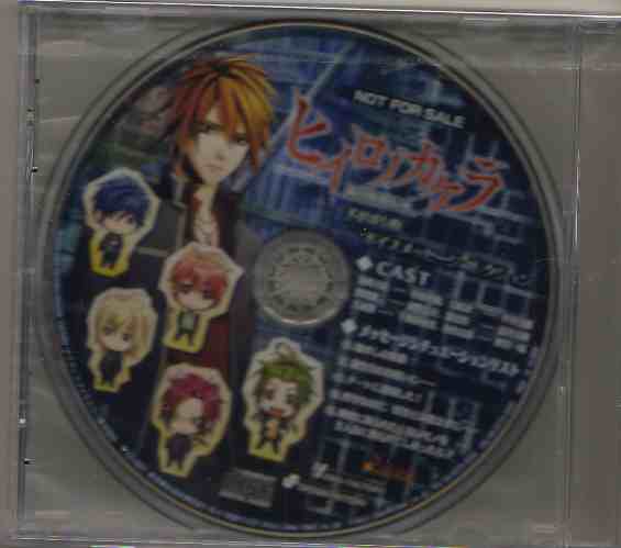 緋色の欠片 ヒイロノカケラ 新玉依姫伝承 特典セット拍卖