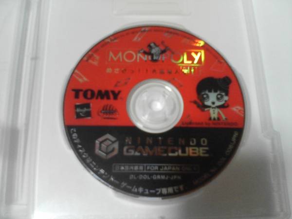 モノポリー めざせっ!!大富豪人生!!GC拍卖