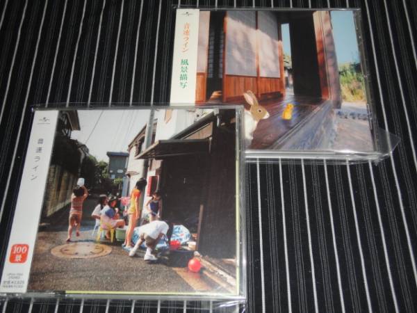 音速ライン『風景描写』+『100景』美品2枚セット 特典付き拍卖