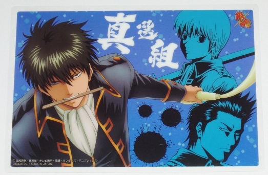 銀魂 クリアコレクション B.I.G SP/BIG SP 楽屋裏 真選組 土方 沖田 近藤 青 プレート カード 未使用拍卖