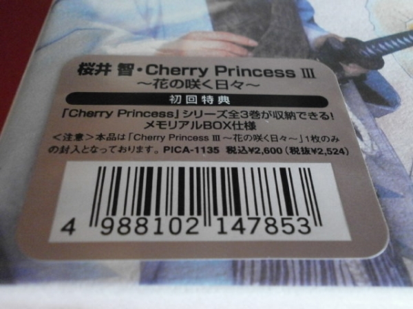 LIMITED EDITION 初回限定BOXケース仕様 櫻井智 桜井智 Cherry Princess Ⅲ チェリープリンセス Ⅲ マクロス7 声優 アイドル拍卖