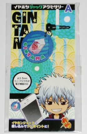 銀魂 イヤホンジャックアクセサリー A 坂田銀時 いちご牛乳 未開封拍卖