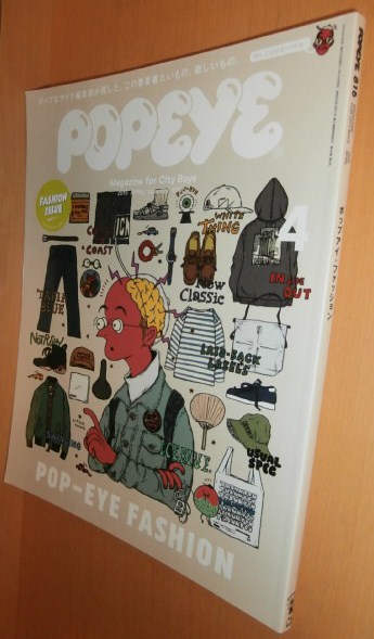 POPEYE No.816 阿部サダヲ/CERO 高城晶平 ポパイ 2015年4月号拍卖