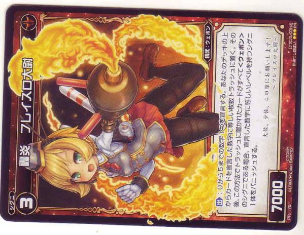 WIXOSS ウィクロス PR 轟炎 フレイスロ大尉 4枚セット拍卖