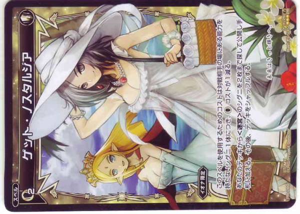 WIXOSS ウィクロス PR ゲット・ノスタルジア 4枚セット拍卖