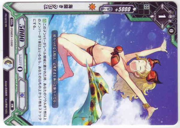 ラクエンロジック PR 海開きクロエ 4枚セット拍卖