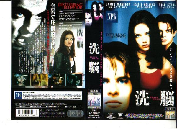 VHSビデオ*ケイティ・ホームズ◆「洗脳」いい子、ときどき殺人。拍卖