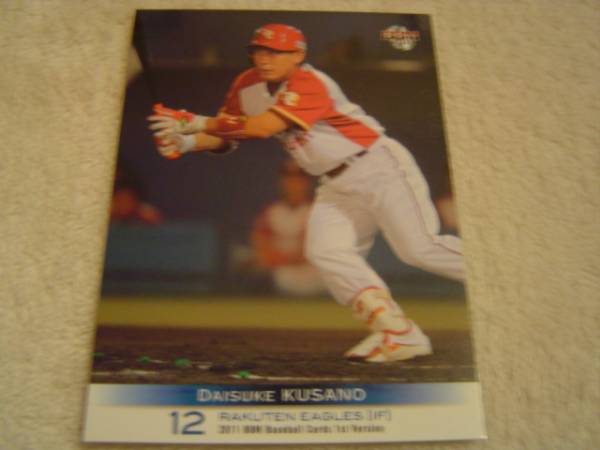 2011BBM 1st #153 東北楽天 草野大輔拍卖