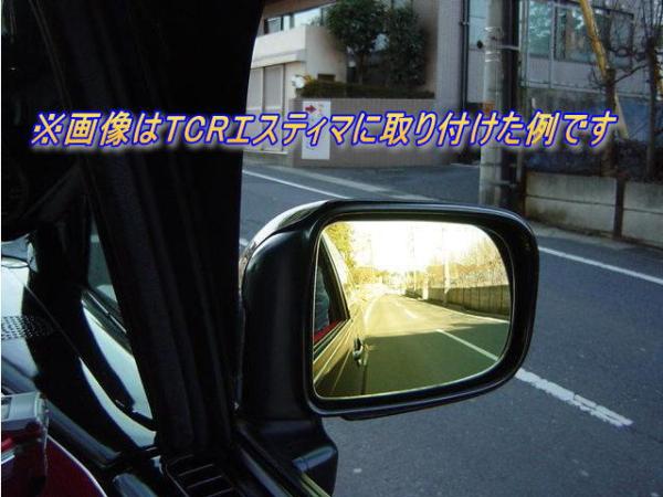 W30系ラルゴ【ハイウエイ含む】SP職人イエローワイドミラー(Made in Japan)拍卖