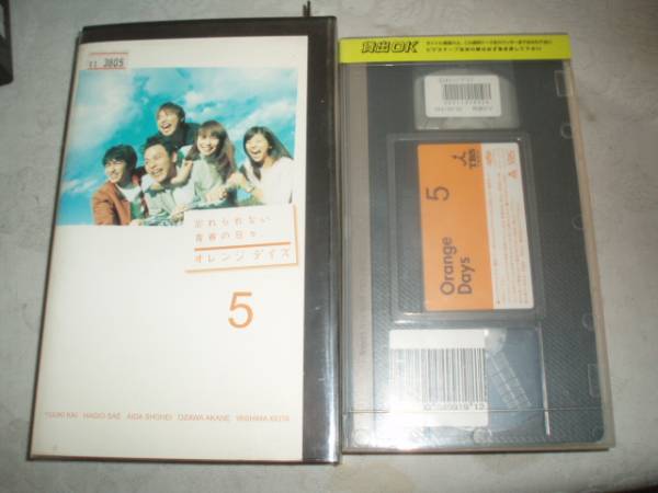 オレンジデイズ 5 妻夫木聡 柴咲コウ 瑛太 成宮寛貴 拍卖