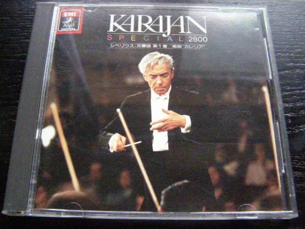 カラヤン/シベリウス:交響曲 第1番/東芝EMI CC28-9904/管理No.1709076拍卖