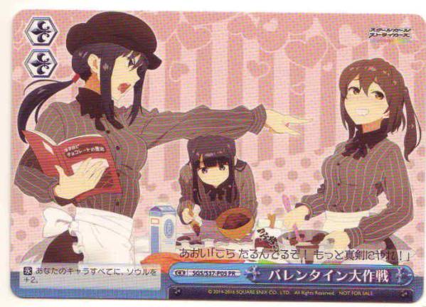 WS スクールガールストライカーズ PR バレンタイン大作戦 4枚セット拍卖