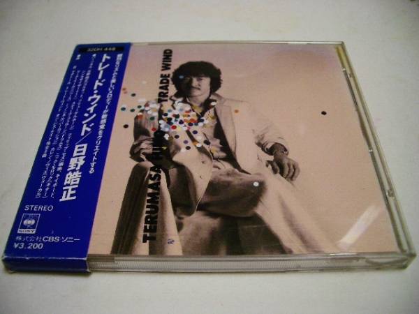 箱帯CD 日野皓正 「トレードウィンド」拍卖