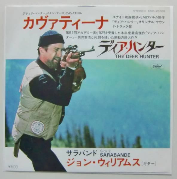 ○EP盤(視聴済)/ディア・ハンター/サントラ/ジョン・ウィリアムス/カヴァティーナ拍卖