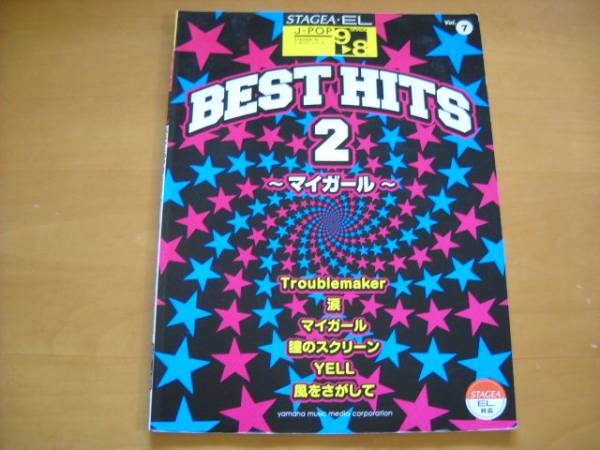 「エレクトーン STAGEA・EL J-POP7 ベスト・ヒッツ2 9~8級」拍卖