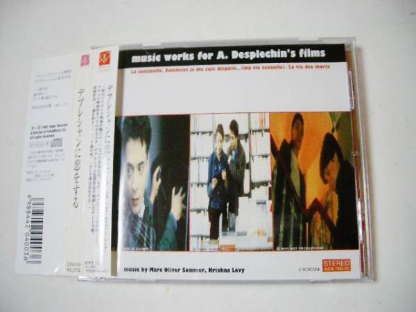 国内帯付 デプレシャンに恋をする アンドレデプレシャン 音楽集拍卖