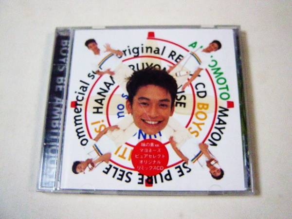 非売品 CMソング 味の素マヨネーズ 花マルヨネーズ/香取慎吾拍卖