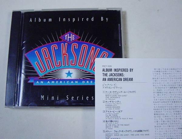 国内盤CD ジャクソンズ:アメリカンドリーム サウンドトラック拍卖