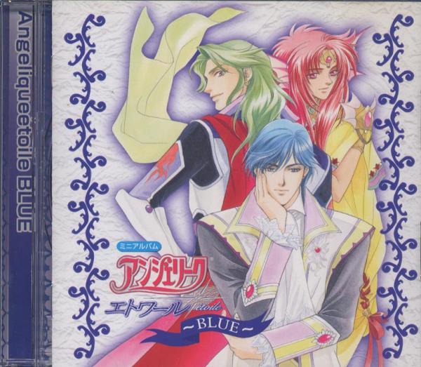 CD★アンジェリークエトワールBLUE(真殿光昭杉田智和冬馬由美)拍卖