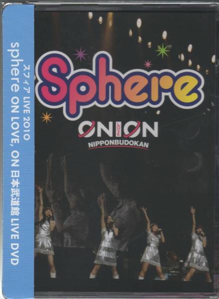 新品!スフィア ライブ 2010 sphere ON LOVE,ON 日本武道館 DVD拍卖