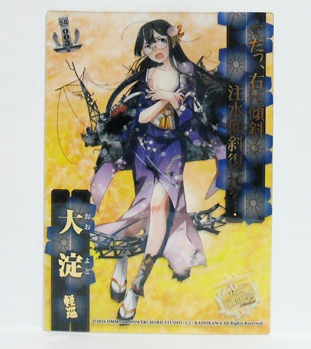艦これ 艦娘クリアカードこれくしょんガム5 SR003 大淀 中破 お正月の着物 即決拍卖