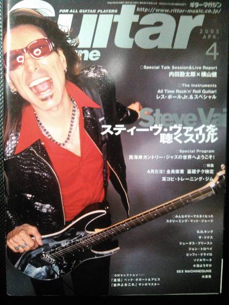 ギターマガジン 2005年4月号 スコア:BB&A(ベック・ボガード&アピス)、サンボマスター 表紙:スティーヴ・ヴァイ拍卖