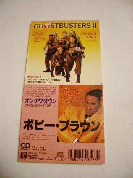 ゴーストバスターズ2のテーマ 「On Our Own」ボビーブラウン拍卖