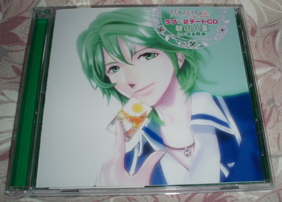 Happy☆Magic・ラブ×2デートCD「碧山八重」(CV.羽多野渉)拍卖