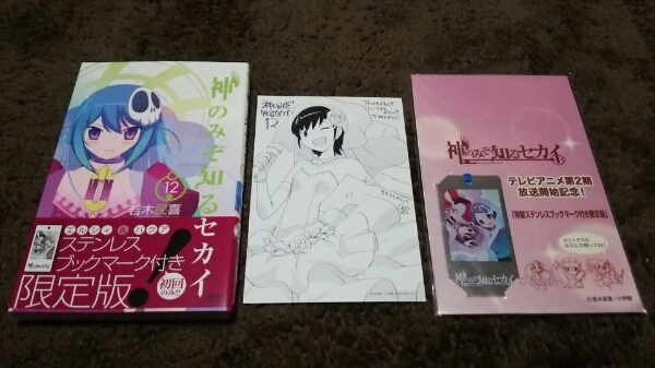 ★神のみぞ知るセカイ★12巻(限定版)★ブックマーク,カード付★拍卖