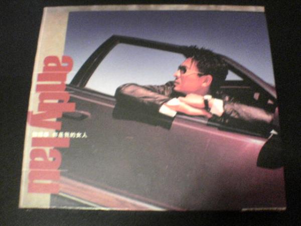 劉徳華(アンディ・ラウ)CD+DVD「イ尓是我的女人」ANDY LAU★台湾 中華ポップス拍卖
