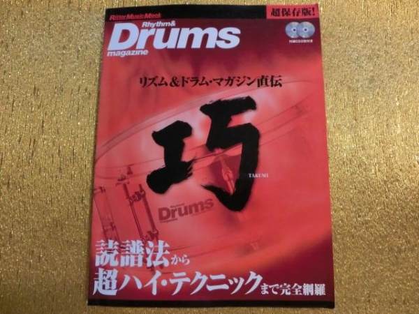 ★巧★CD★読譜法から超ハイテクニックまで完全網羅★拍卖