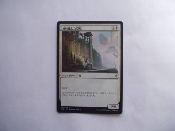 バイン MTG 城砦化した塁壁/Fortified Rampart foil 日本語1枚拍卖