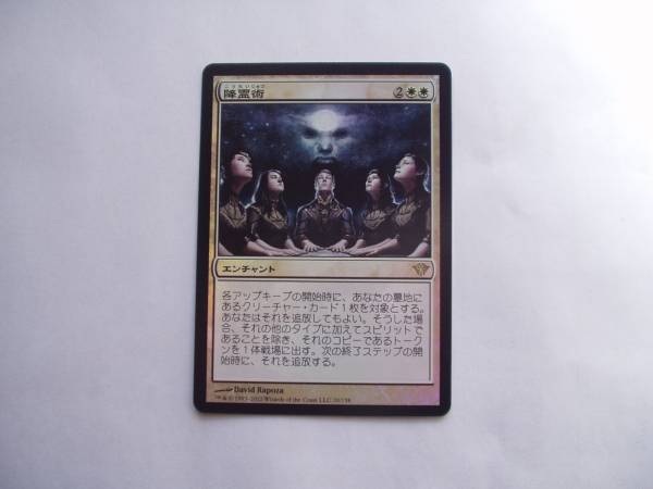 バイン MTG 降霊術/Seance foil 日本語1枚拍卖