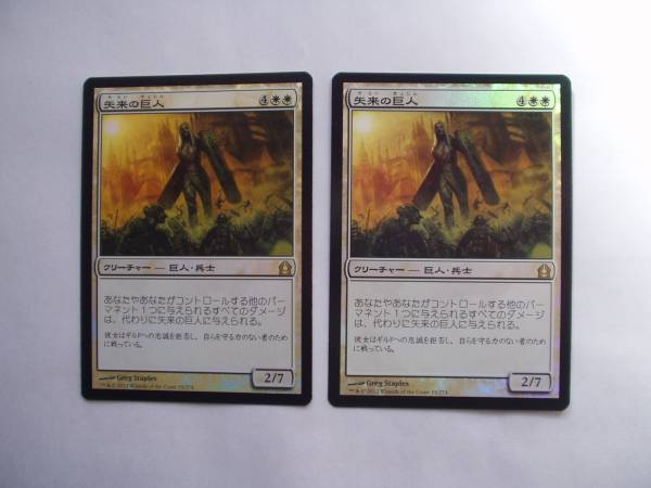 バイン MTG 矢来の巨人/Palisade Giant foil 日本語2枚拍卖