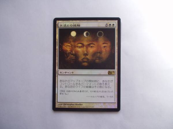 バイン MTG 永遠との接触/Touch of the Eternal foil 日本語1枚拍卖