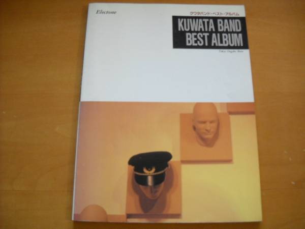 「エレクトーン クワタバンド・ベスト・アルバム」拍卖