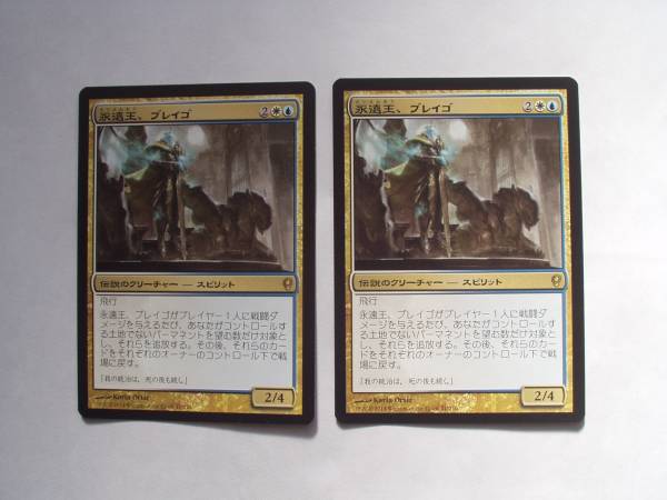 バイン MTG 永遠王、ブレイゴ/Brago, King Eternal 日本語2枚拍卖