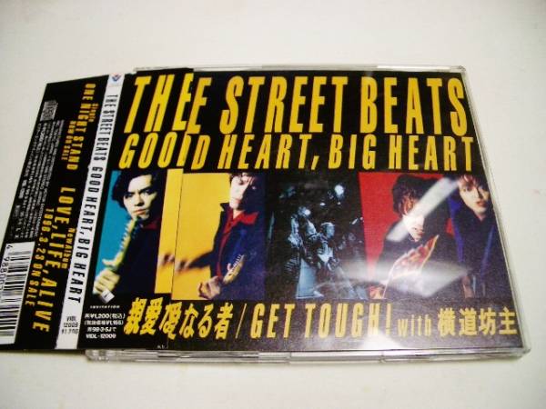 THE STREET BEATS 「GOOD HEART, BIG HEART」横道坊主参加拍卖