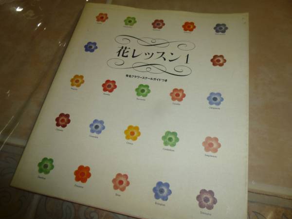 花レッスン1 ウェディング ブーケ テーブル 会場 髪飾り拍卖