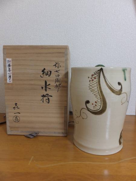 ◆瀬戸焼◆加藤喜一◆水指◆新品◆織部◆拍卖