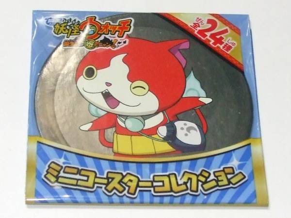 妖怪ウォッチミニコースター ジバニャン2 郵送無料拍卖