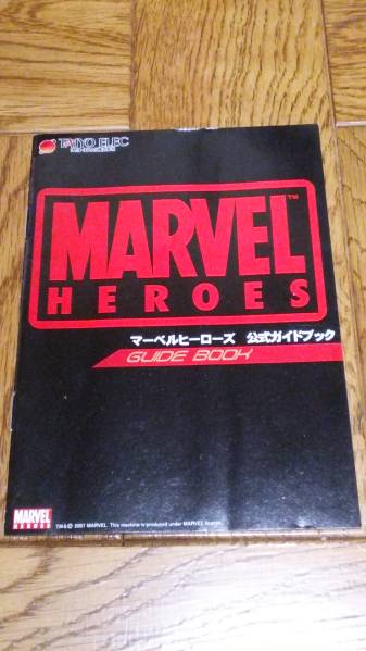 マーベルヒーローズ パチスロ ガイドブック 小冊子 遊技カタログ タイヨー拍卖