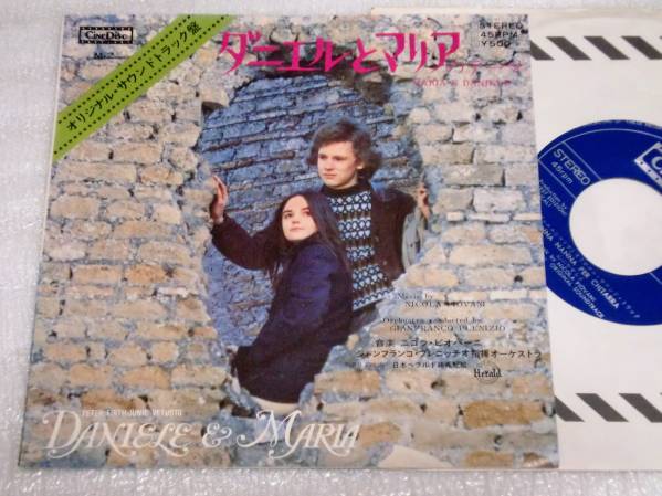 EP ダニエルとマリア のテーマ/ニコラピオバーニ/サントラ拍卖