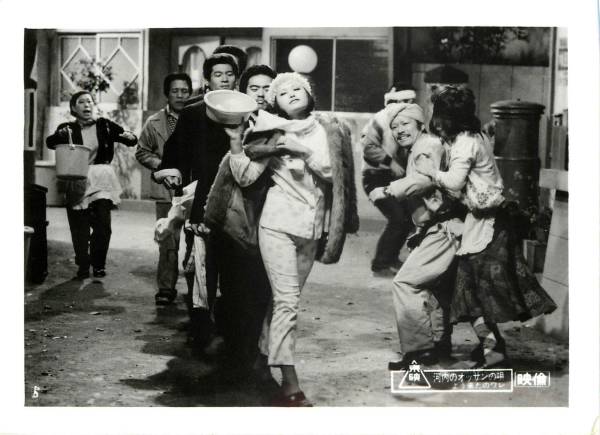 p22173川谷拓三『河内のオッサンの唄』スチル拍卖