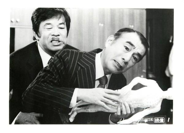 p22098植木等『ふしぎな國 日本』スチル拍卖